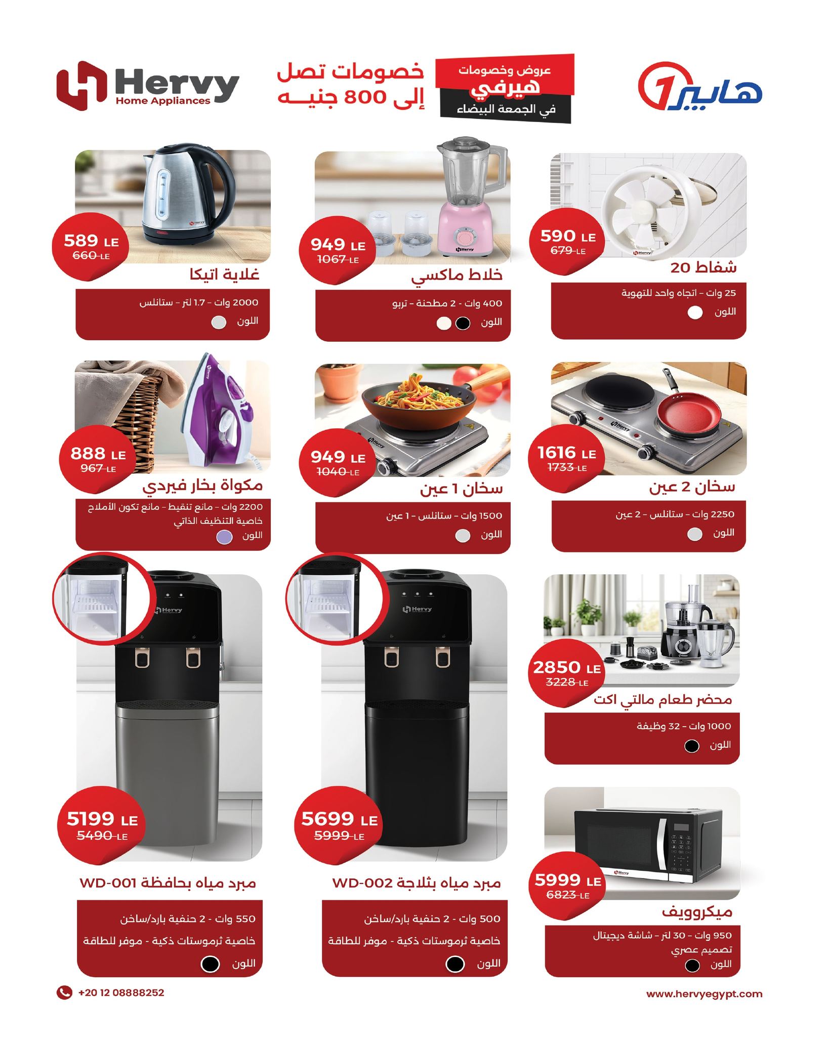 hyper-one offers from 13nov to 2nov 2025 عروض هايبر وان من 13 نوفمبر حتى 2 نوفمبر 2025 صفحة رقم 2